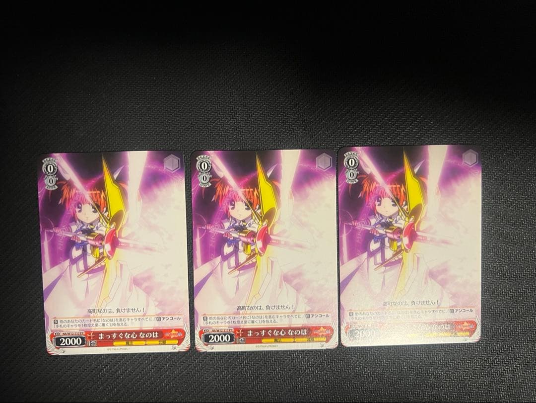 ヴァイスシュヴァルツ まっすぐな心 なのは ヴァイスシュヴァルツ まっすぐな心 なのは カードリスト ｜ ヴァイス