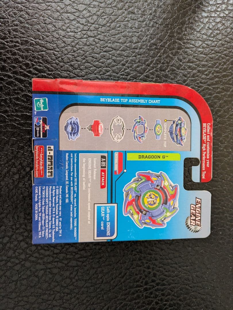 新品未開封　爆転シュートベイブレード　ドラグーンG　ブルー　ハズブロ　正規品