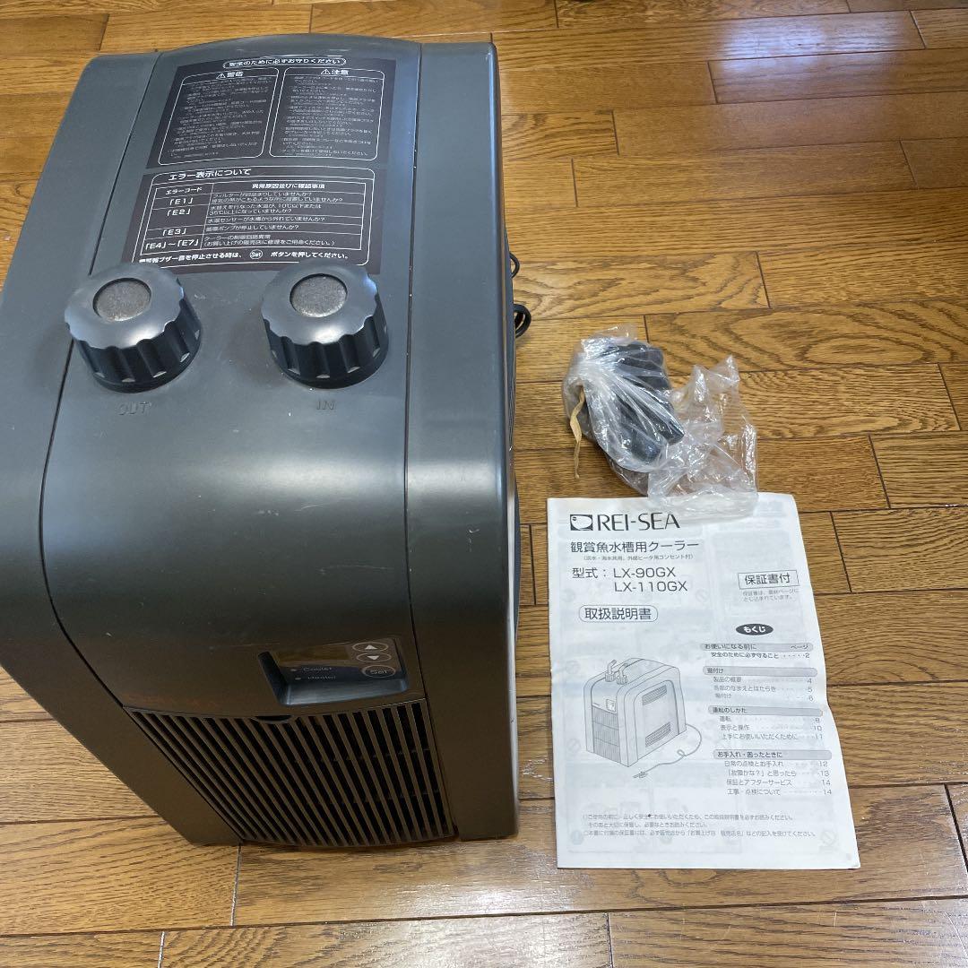 水槽用クーラー【REI-SEA】LX-90GXレイシークーラー LX-110GX
