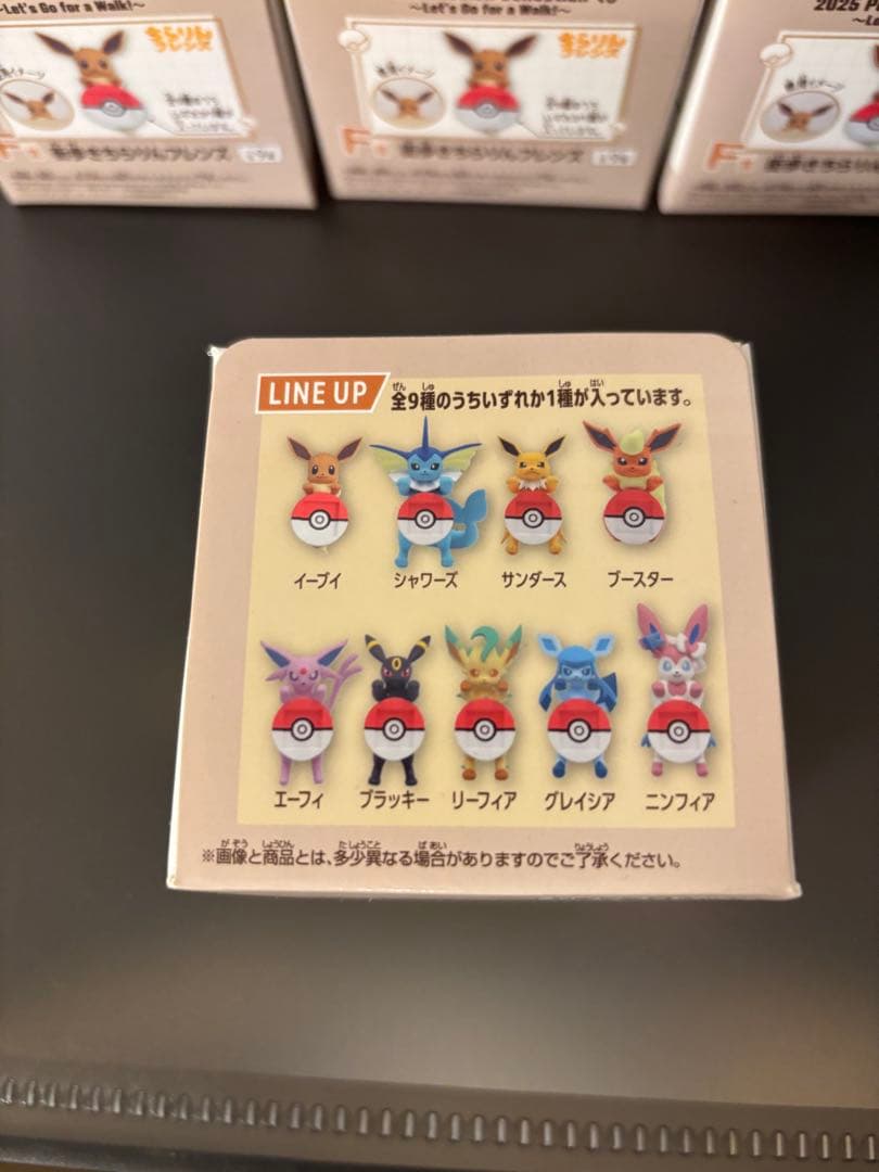 一番くじ 2025 Pokemonくじ F賞 街歩きちらりんフレンズ 9種コンプ