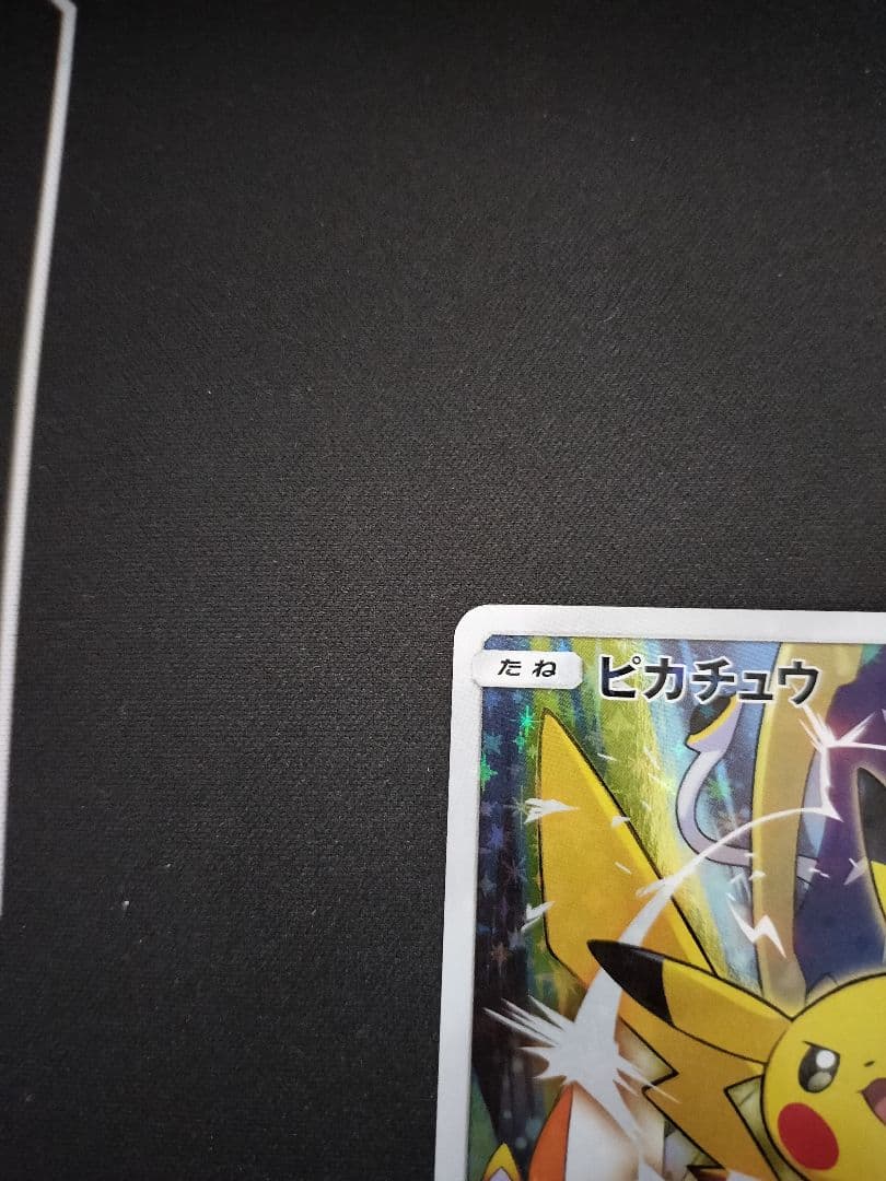 ピカチュウ プロモ　061/SM-P　カードフェスタ2017