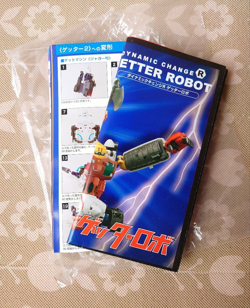 ダイナミックチェンジR　ゲッターロボ　FREEing