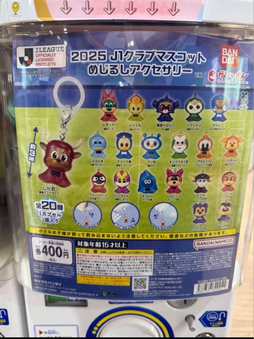 jリーグ ガチャ FC東京 東京ドロンパ クラブマスコット めじるし