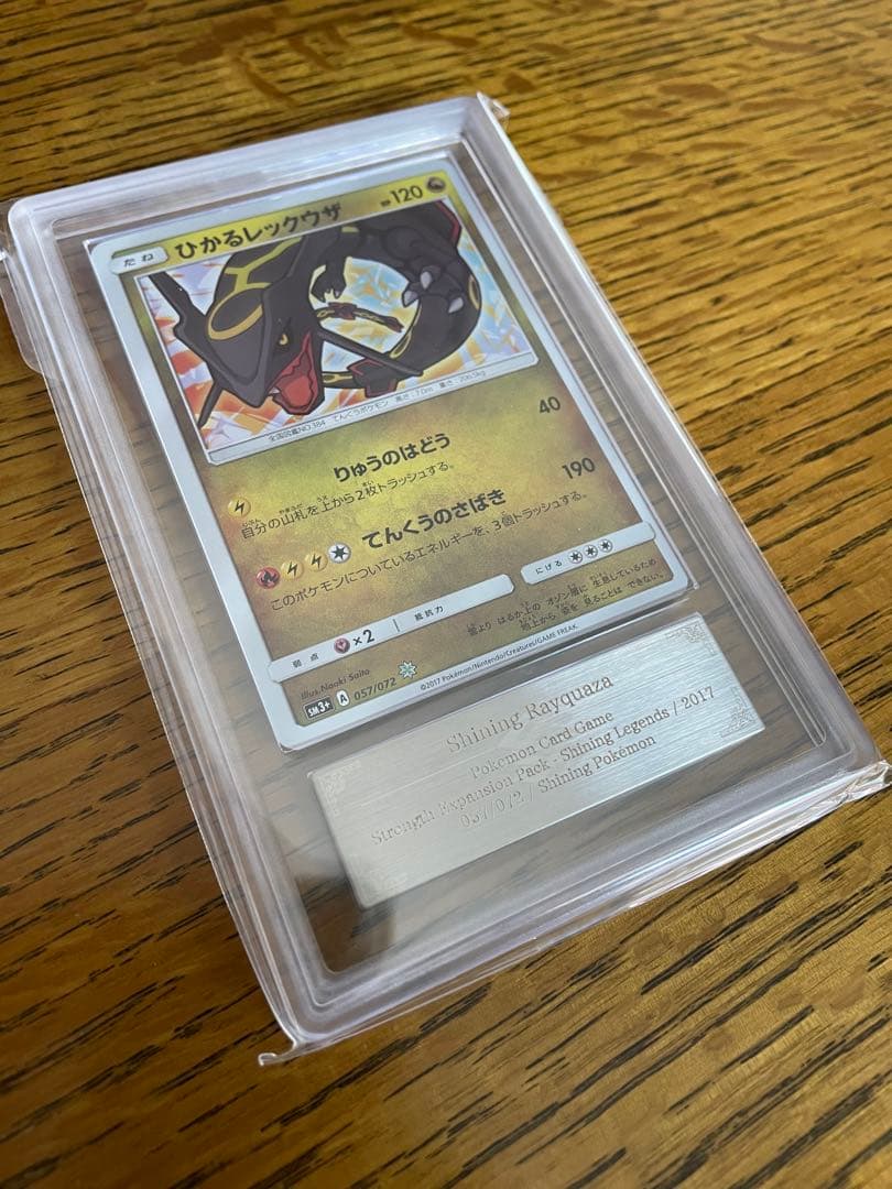 【ARS9】ひかるレックウザ　sm3+ 057/072 鑑定書付き