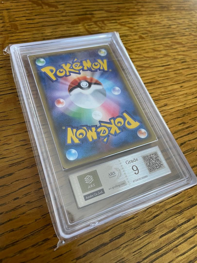 【ARS9】ひかるレックウザ　sm3+ 057/072 鑑定書付き