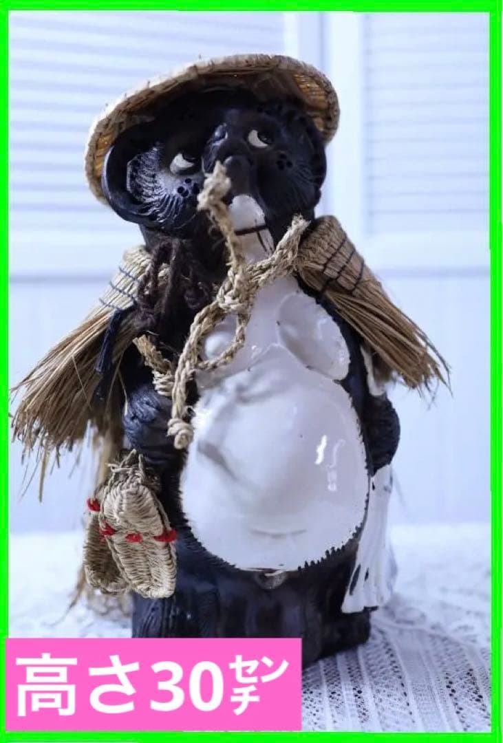 ◆信楽焼　狸さん　高さ約30㎝ ◆笠・嚢・藁草履を下げた珍しい狸　置物　陶器 ◇信楽焼狸さん高さ約30㎝ ◇笠・嚢・藁草履を下げ