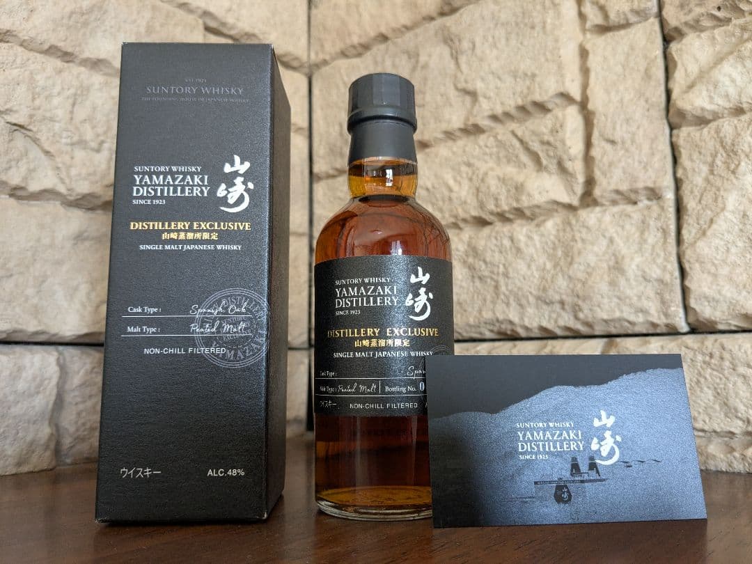 山崎 ウイスキー 蒸溜所限定 Distillery Exclusive カード