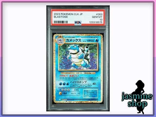 PSA10】MサーナイトEX SR :1ED [XY5-T 076/070]