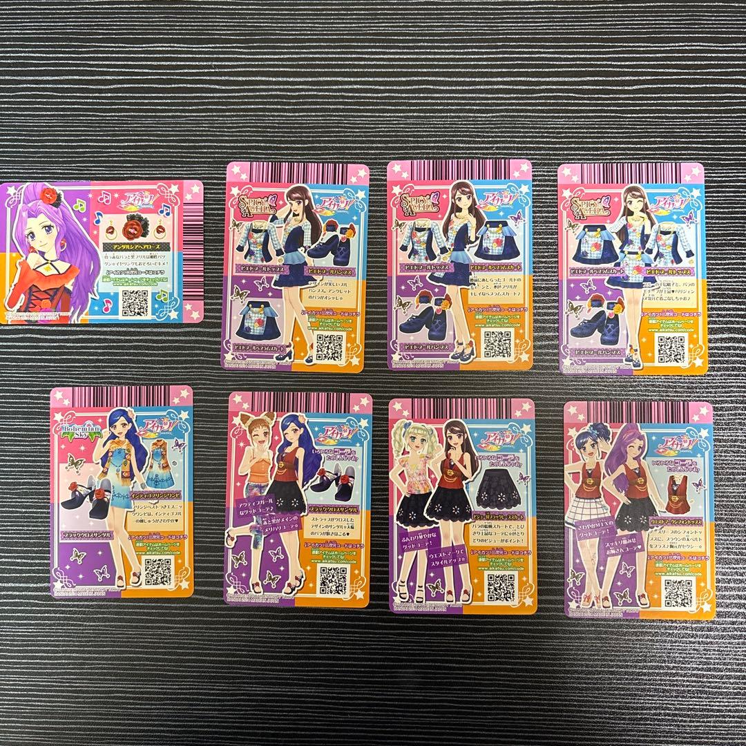 アイカツカード セクシータイプ まとめ売り 8枚 - メルカリ