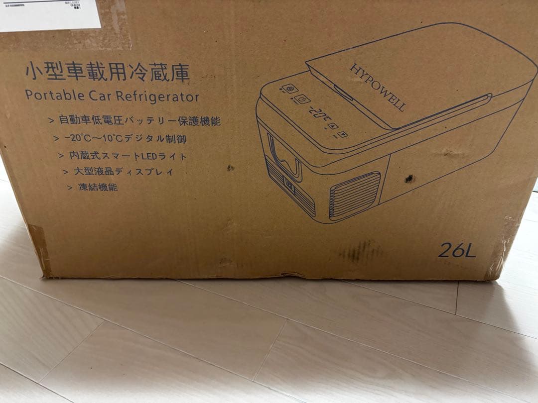 ポータブル冷蔵庫　26L