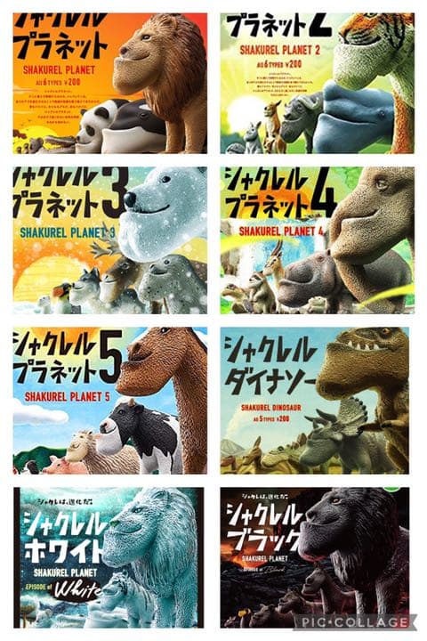 しゃくれるプラネットぬいぐるみ シャクレルプラネットMBぬいぐるみ