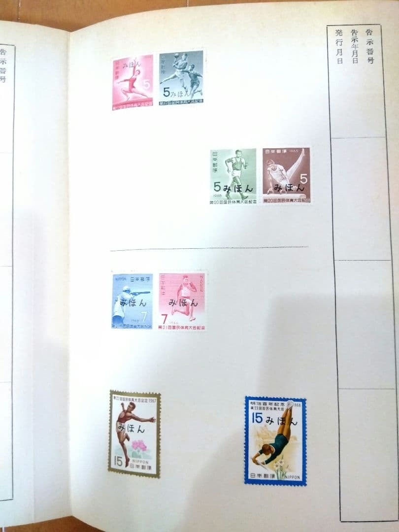 24時間以内発送 郵便切手類見本帳 切手みほん 全391枚 - メルカリ