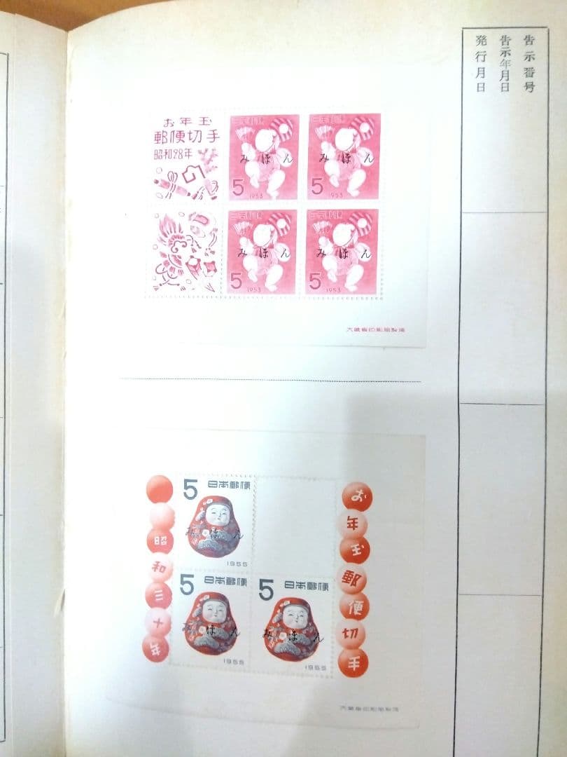 24時間以内発送 郵便切手類見本帳 切手みほん 全391枚 - メルカリ
