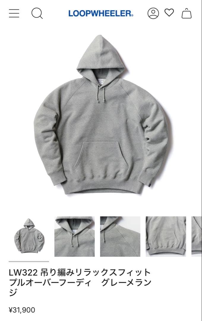 ループウィラーLW322吊り編みリラックスフィット　フーディ　グレー