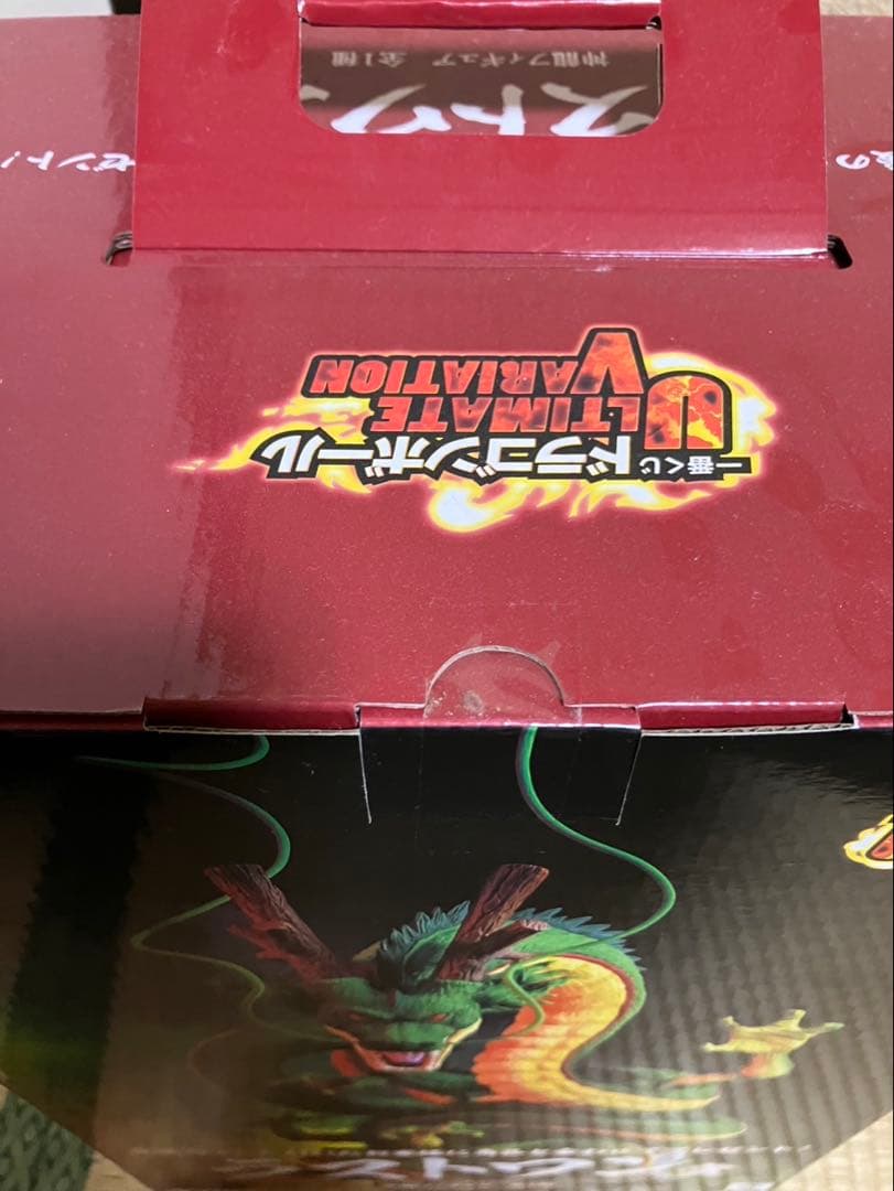 ドラゴンボール ラストワン賞