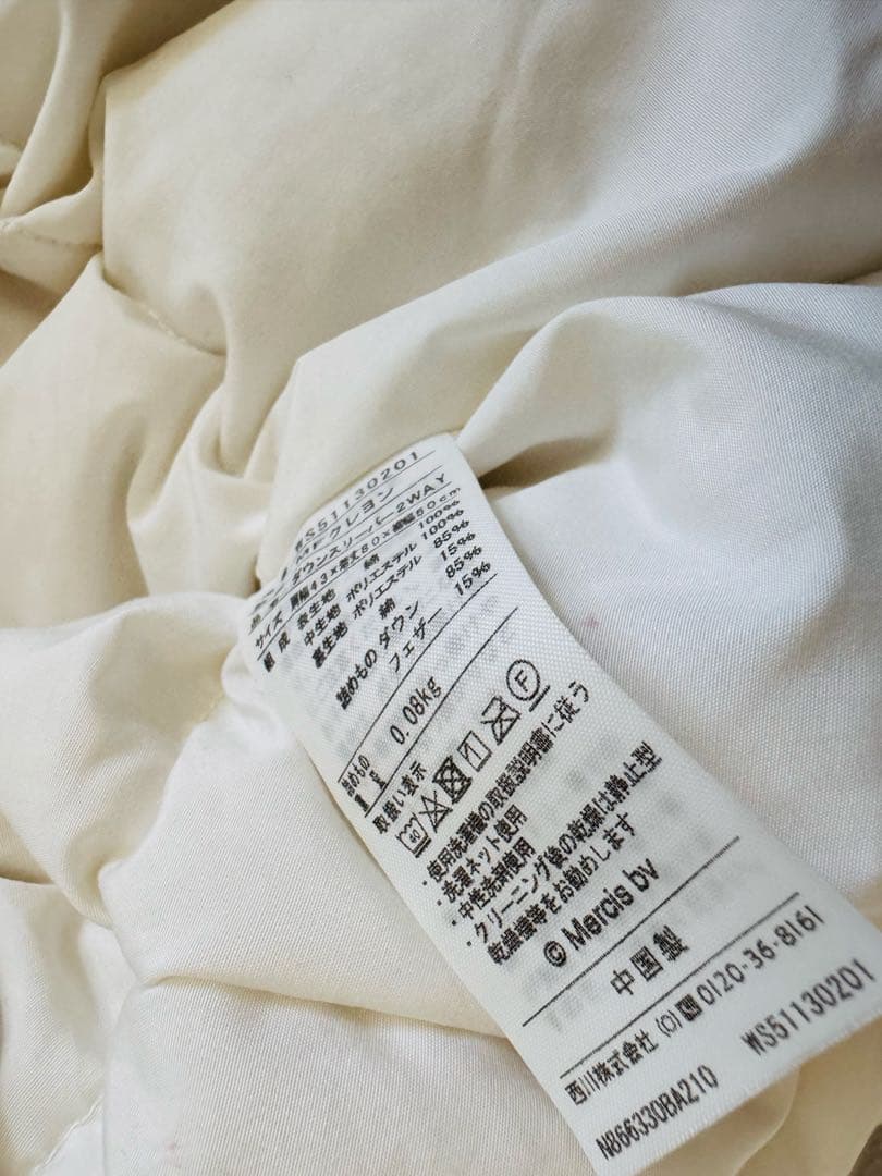 2WAY ダウンスリーパー　 羽毛スリーパー　ミッフィー 西川産業