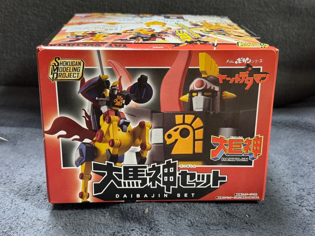 ヤットデタマン大馬神セット SMP スーパーミニプラ - メルカリ