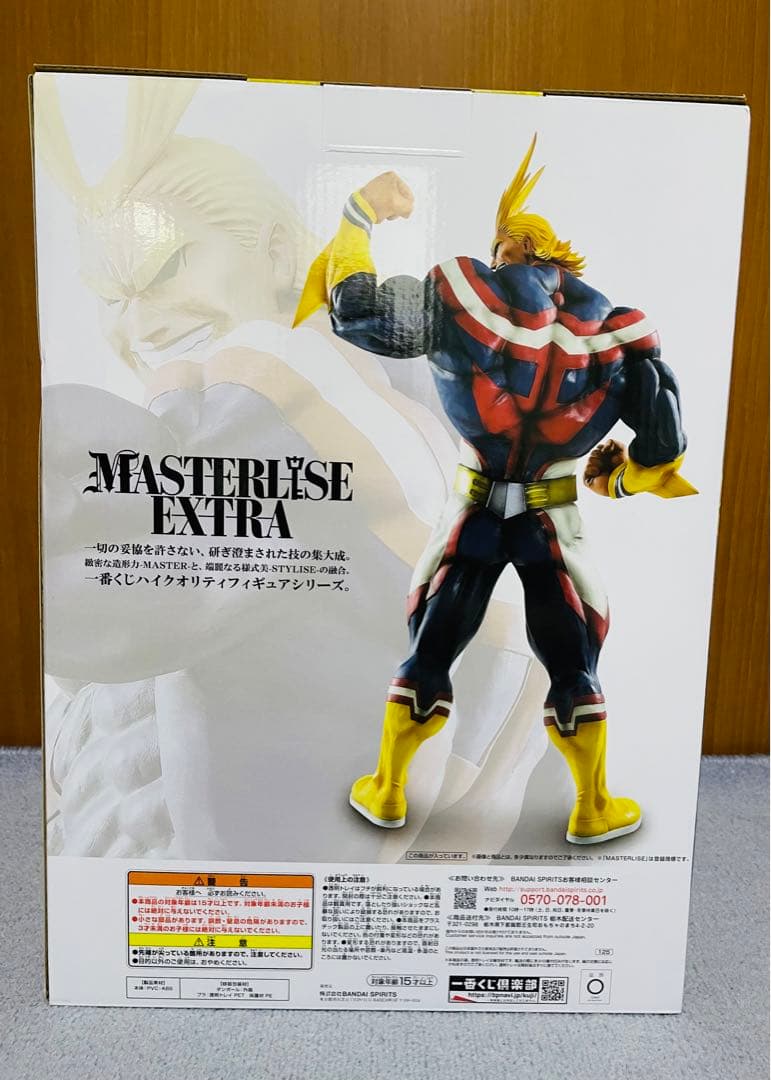 ヒロアカ 一番くじ D賞 オールマイト フィギュア MASTERLISE