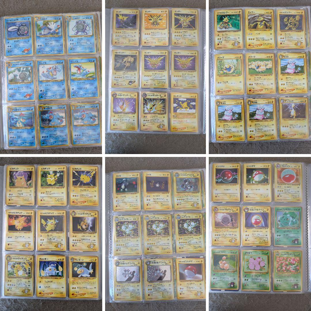 ア*キ様 ポケモンカード 旧裏 引退品 まとめ売り ファイルごと 451枚