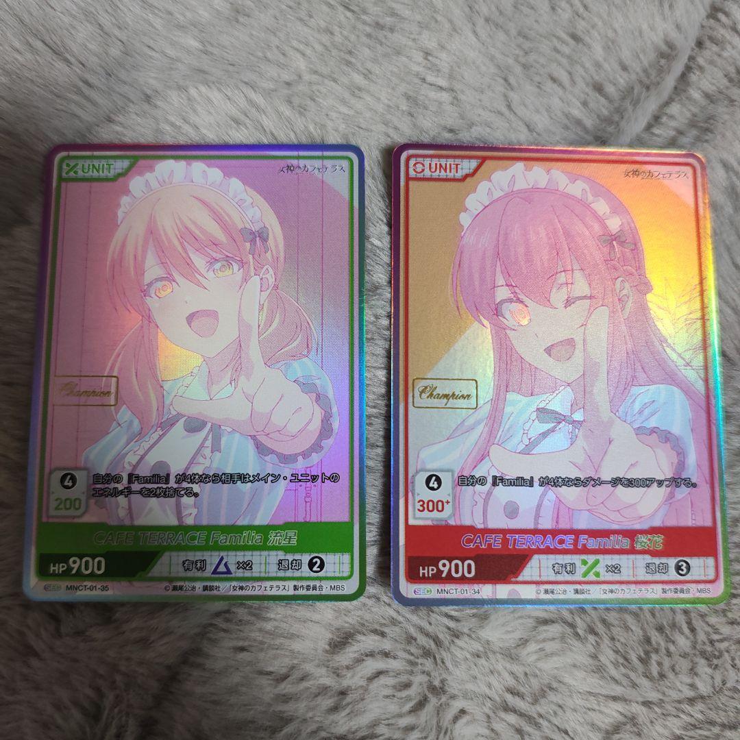 Divine Cross 女神のカフェテラス Champion箔 2枚セット Divine Cross 女神のカフェテラス Champion箔 2枚セット Amazon.co.jp