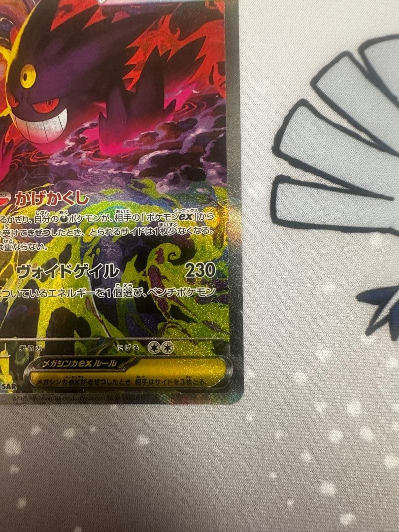 即日発送　MEGAドリームex メガゲンガーex sar ローダー付き