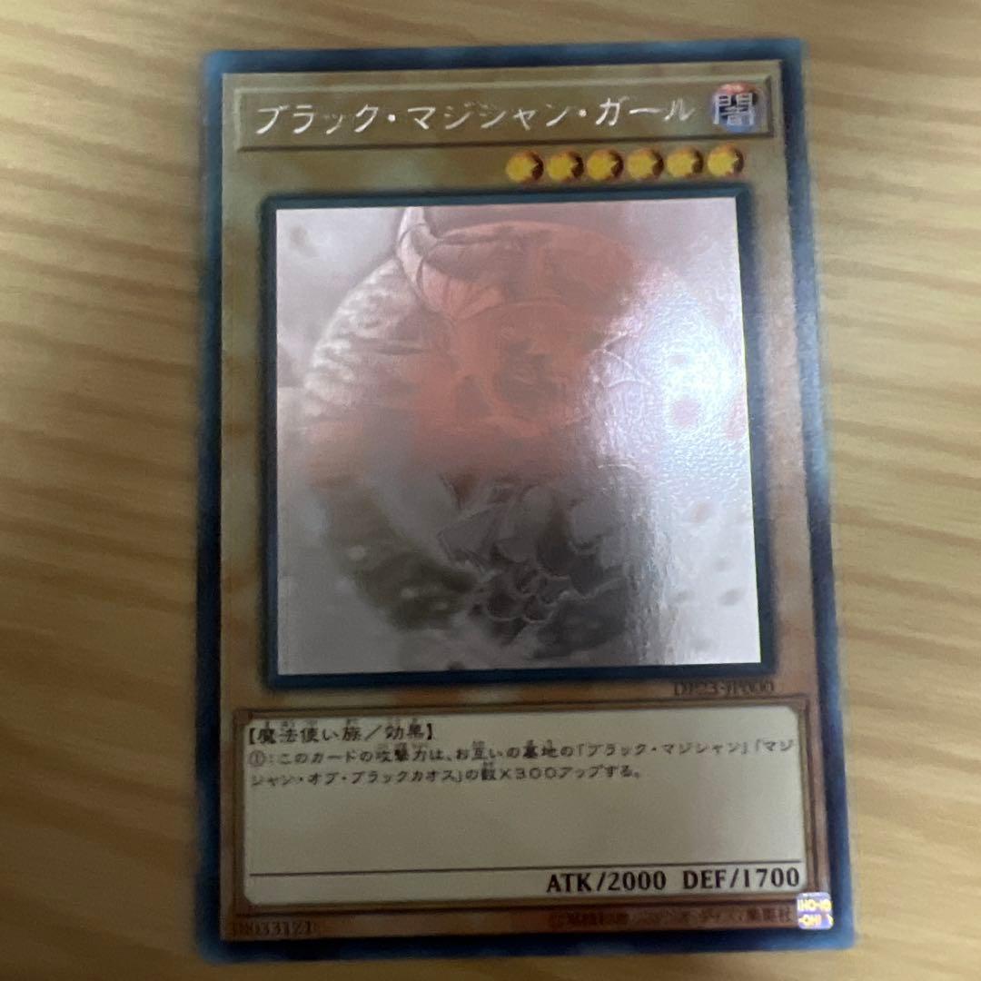 遊戯王　ブラックマジシャンガール　ホロ