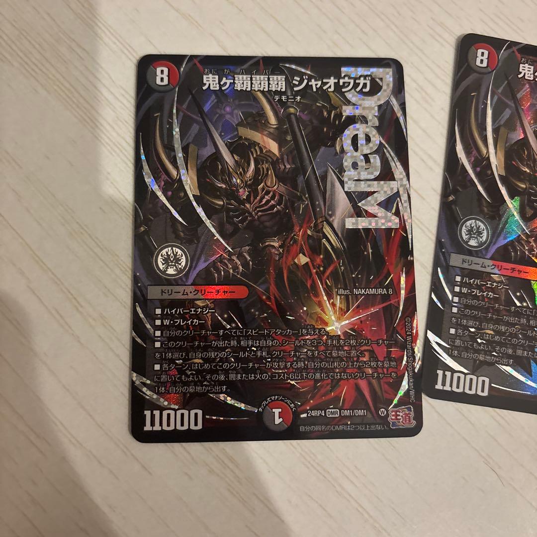 デュエルマスターズ 鬼ヶ覇覇覇 ジャオウガ 4枚セット - メルカリ