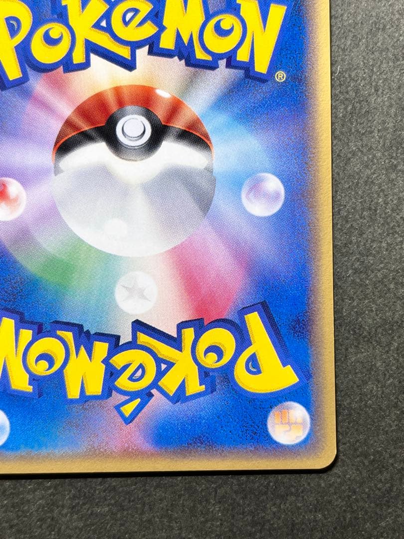 【エネコロロex】【1ed】【状態A】☆拡張パック きせきの結晶 059/075