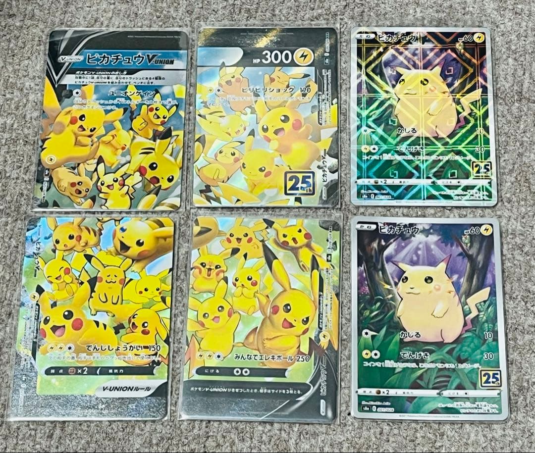 ポケモンカード 25周年ピカチュウセット まとめ売り - メルカリ