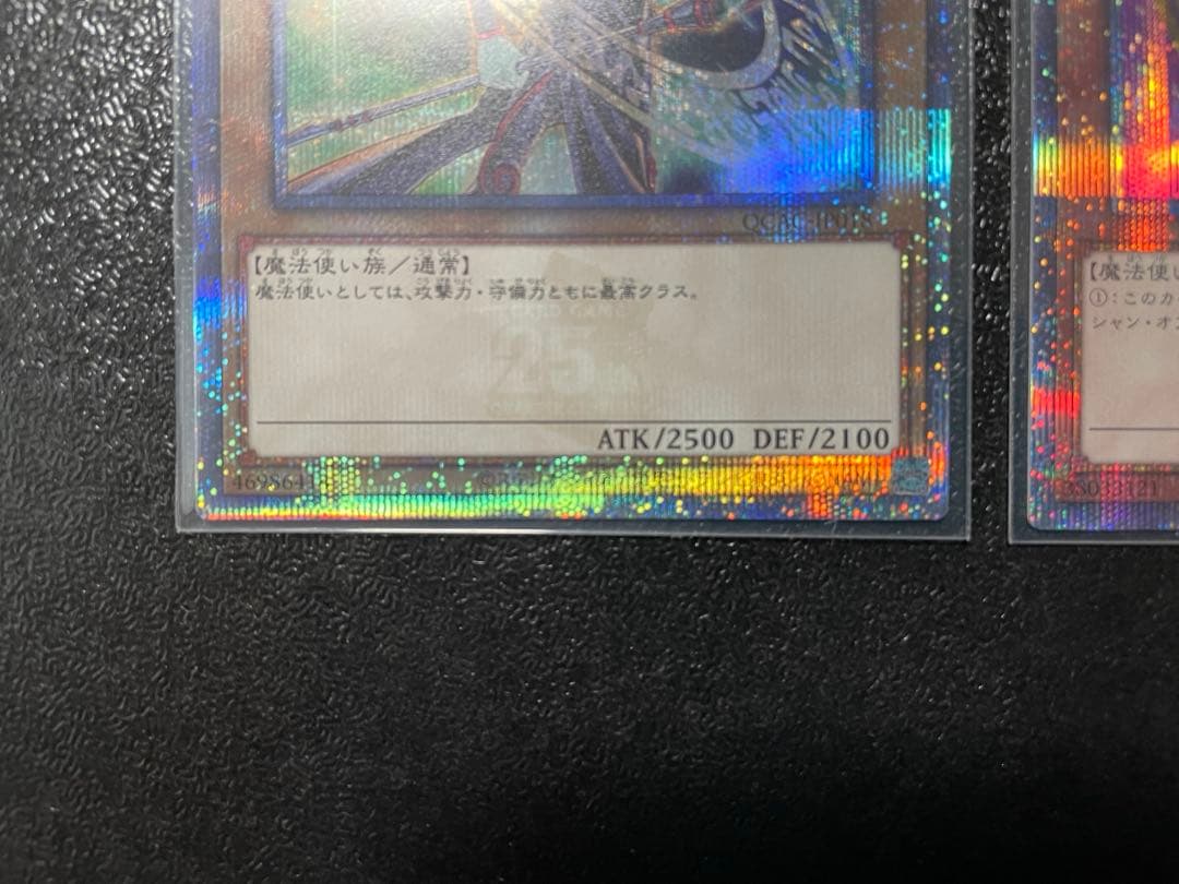 遊戯王 25th ブラック・マジシャン & ブラック・マジシャン・ガール セット