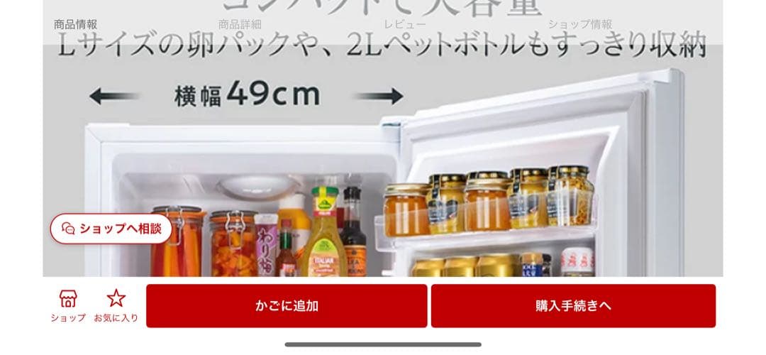 冷蔵庫　ハイセンスジャパン 175L 2ドア 冷蔵室122L 冷凍室53L