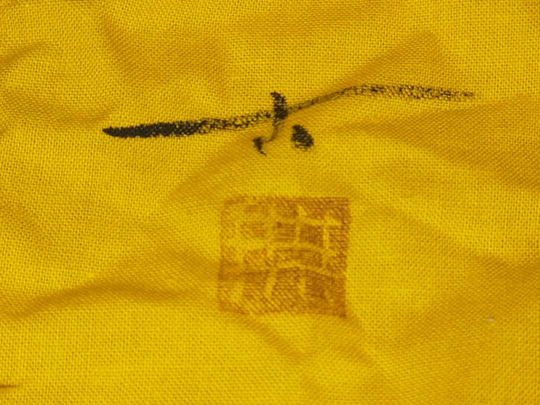 ♥値下げ！茶碗 古賀無量 絵唐津茶碗 岩井堂焼 共箱 骨董 古玩