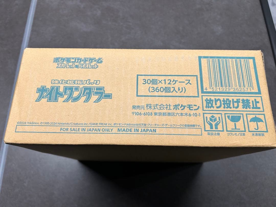 ポケモンカード　ナイトワンダラー　BOX 1カートン 未開封