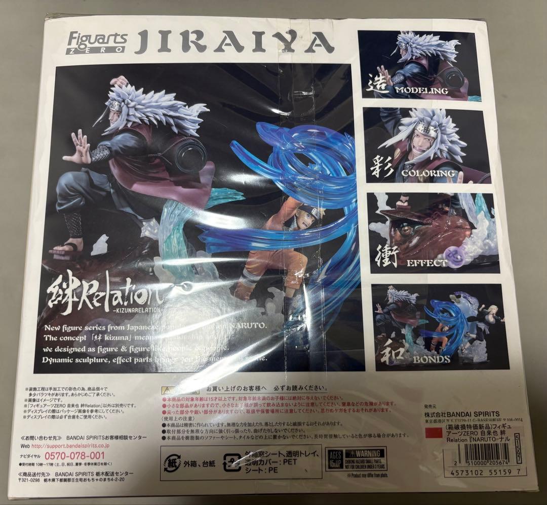 NARUTO 絆Relation 自来也フィギュア