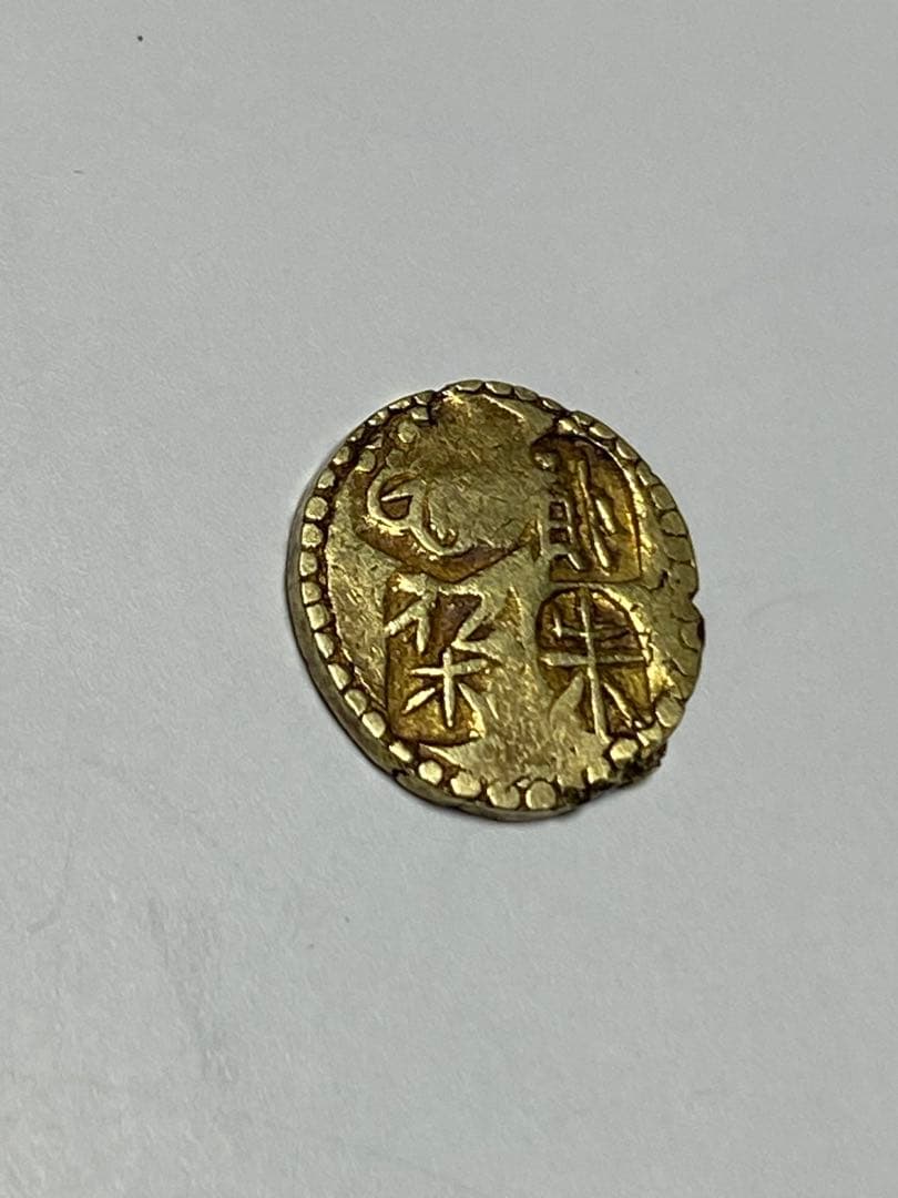 甲州金、鑑定書付き、二朱金、金貨、古銭、貨幣、コイン 古銭、甲州金、一