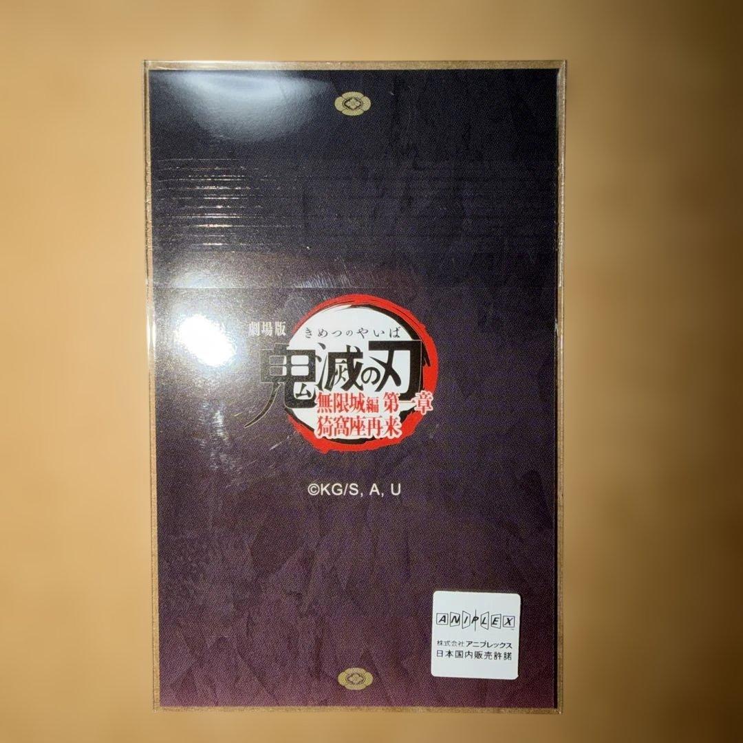 鬼滅の刃　ダイニング 童磨　3点セット
