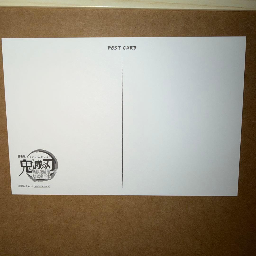 鬼滅の刃　ダイニング 童磨　3点セット