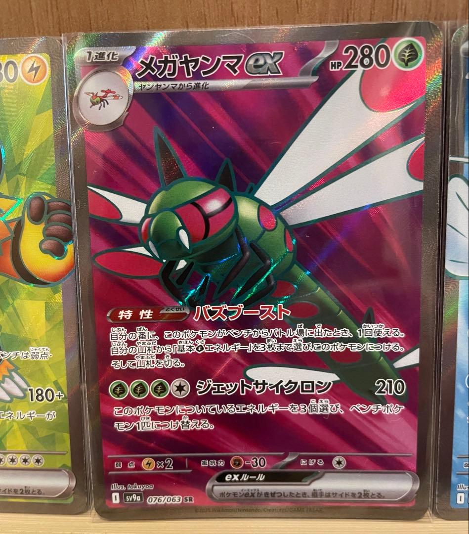 ポケモンカード SR 3枚まとめ売り - メルカリ