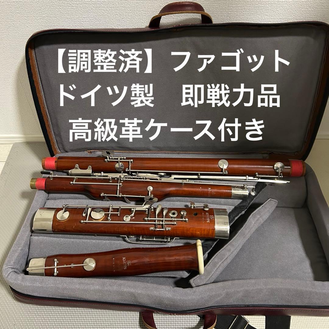 全調整済】KRUSPE ドイツ製ファゴット Huller バスーン