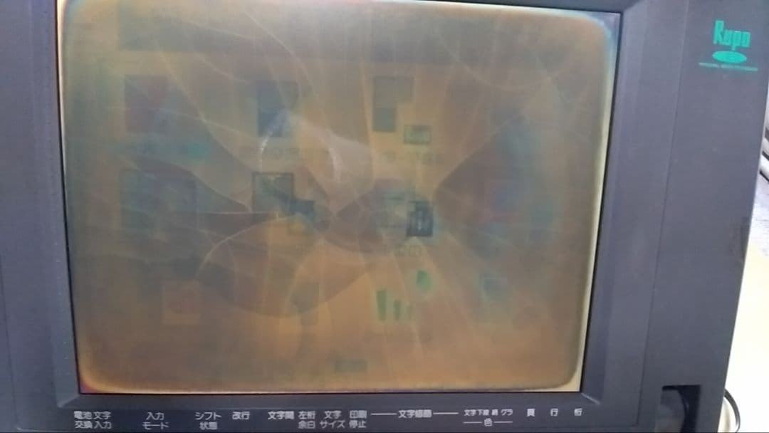 ジャンク】東芝 ワープロ Rupo JW-V850 - メルカリ