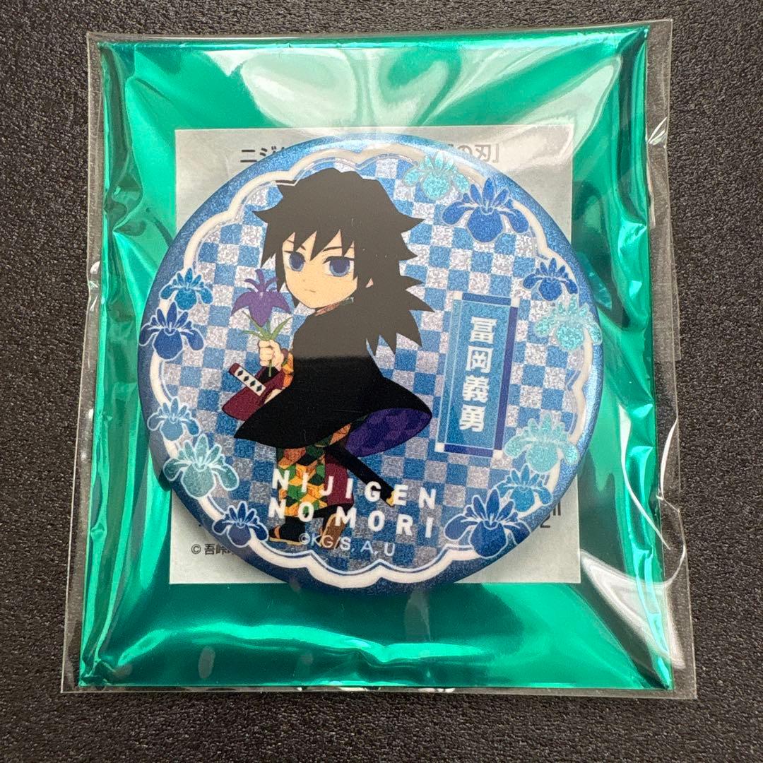 ニジゲンノモリ×鬼滅の刃 ネオン缶バッジ 56mm 義勇 - メルカリ