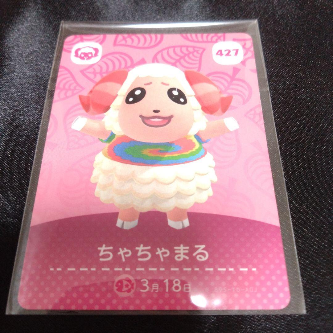 あつまれどうぶつの森 amiiboカード 7枚まとめ売り