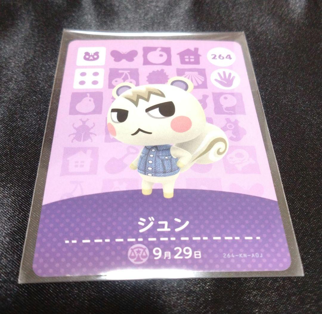 あつまれどうぶつの森 amiiboカード 7枚まとめ売り