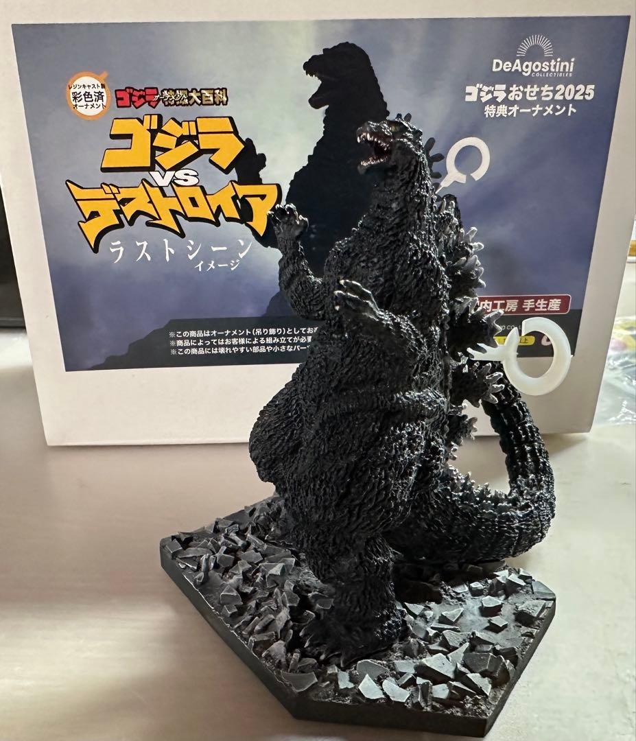 ゴジラ】ゴジラおせち2025☆VSデストロイア☆ラストシーンオーナメント