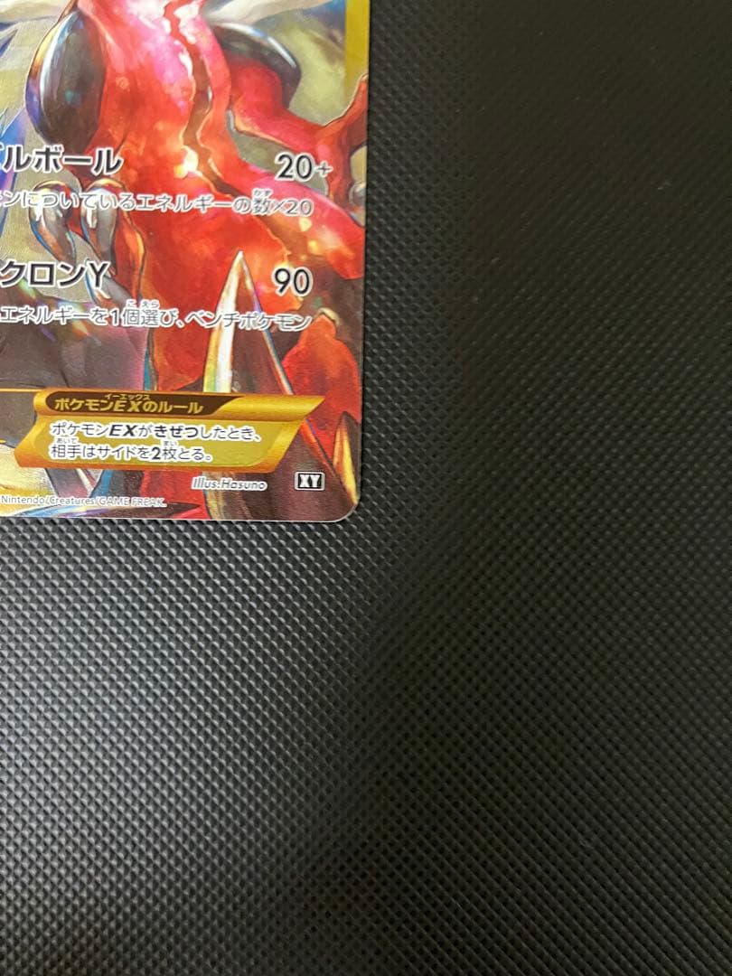 イベルタルEX 187/171 XY ポケモンカード UR