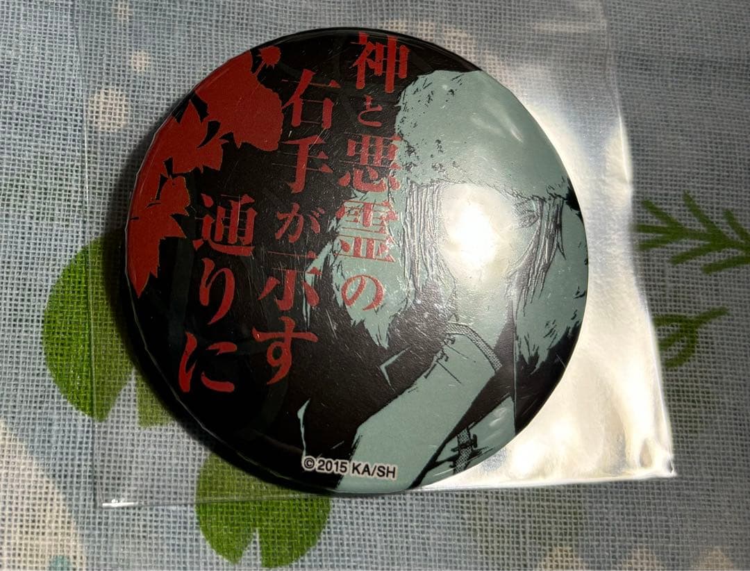 文豪ストレイドッグス名ゼリフ缶バッジ原作柄ドストエフスキーフョードル