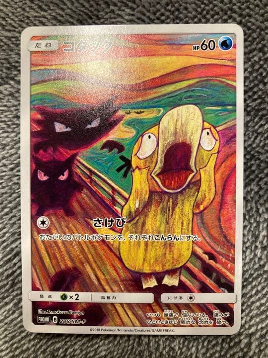 卸売 通販おもちゃ・ホビー・グッズ - ムンク イーブイ コダック モクロー