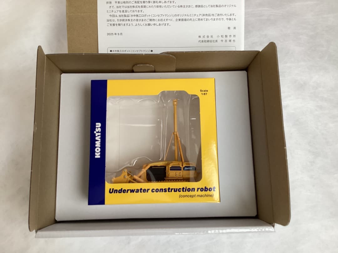 コマツ株主優待品　水中施工ロボット含め　全12シリーズ