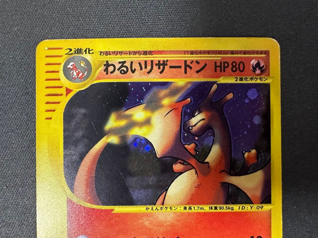 わるいリザードンweb わるいカメックスweb わるいフシギバナweb アンリミ