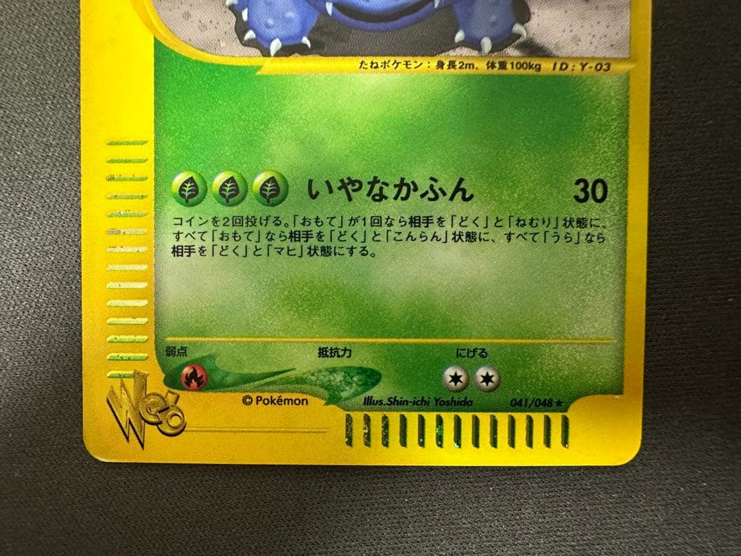 わるいリザードンweb わるいカメックスweb わるいフシギバナweb アンリミ